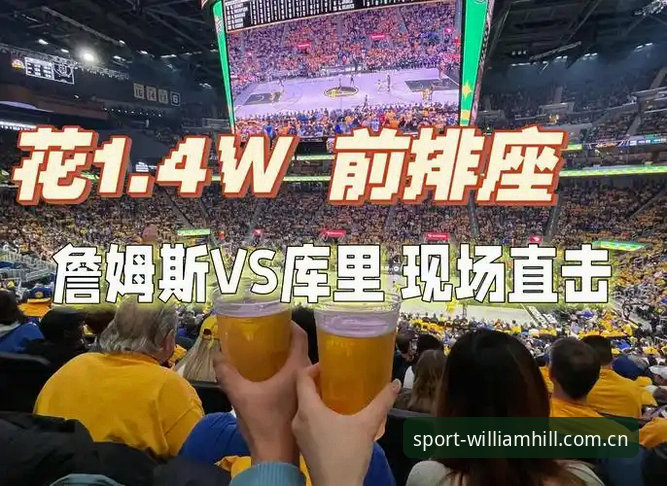 深度揭秘威廉希尔体育安装包背后的真相：专业赔率分析如何改变你的观赛体验