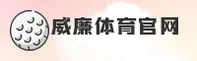 威廉希尔体育「中国」官方网站